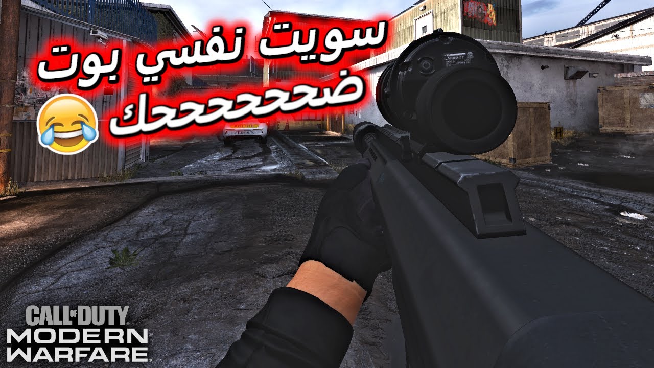 كيف تسوي نفسك بوت ضحك موطبيعي 😂🔥 في سيرش كود 16