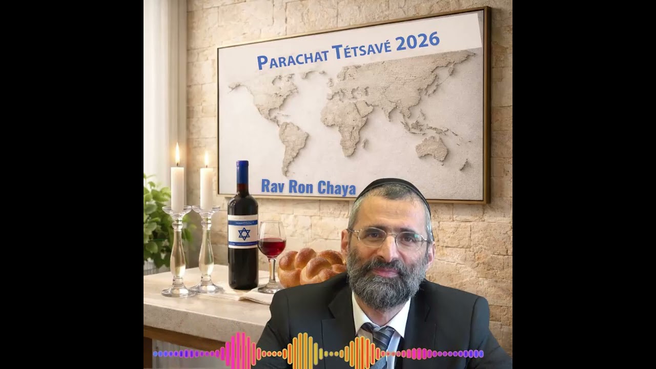 🕯️🍷🥖   Chabbat Parachat Tétsavé 2026 - message du Rav Ron Chaya
