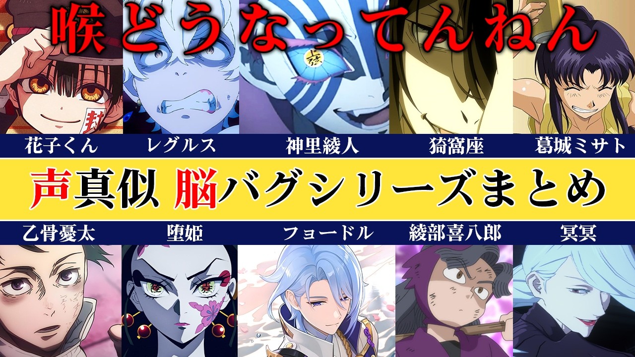 【声優声真似】全部ひとりでやってます！バズった脳バグ声真似シリーズを一気見！【その②】#石田彰