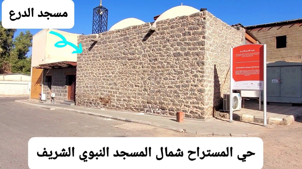 جولة صباح الجمعة في حي المستراح ، بنو حارثة بالمدينة المنورة مشيًا على الأقدام