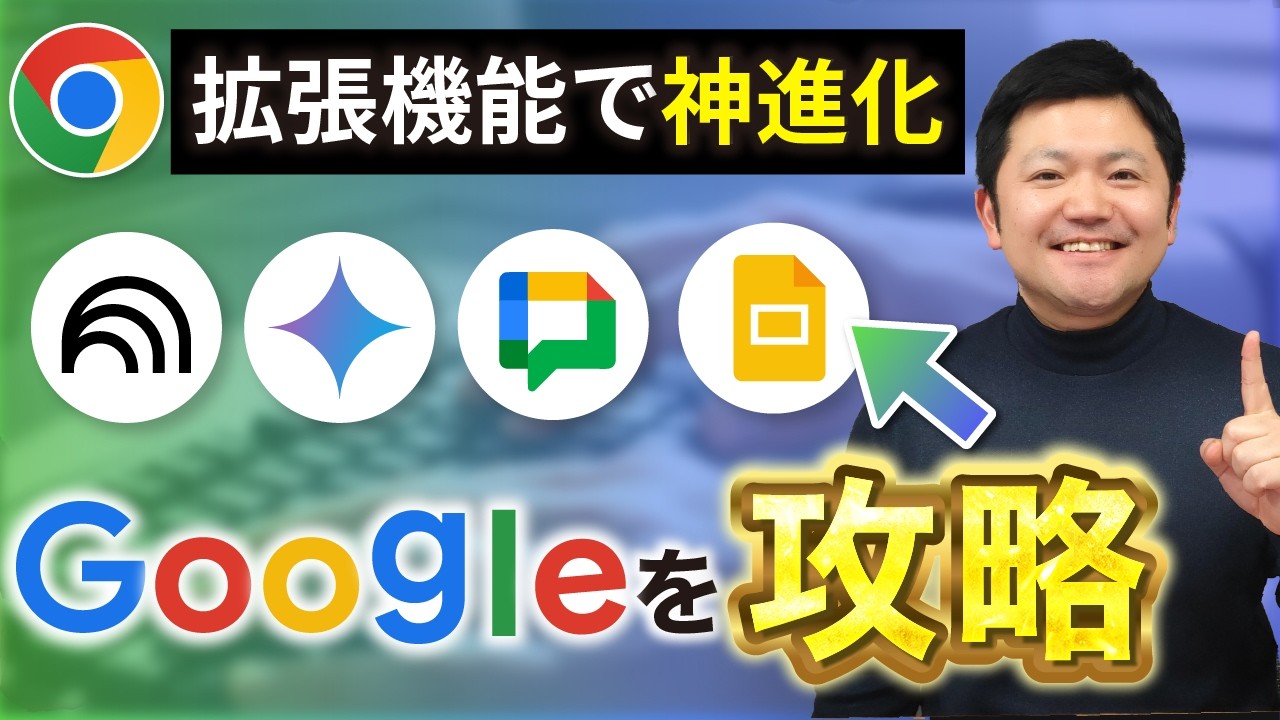 【完全版】Googleをもっと便利にする拡張機能「 Enhancer 4 Google」完全解説！