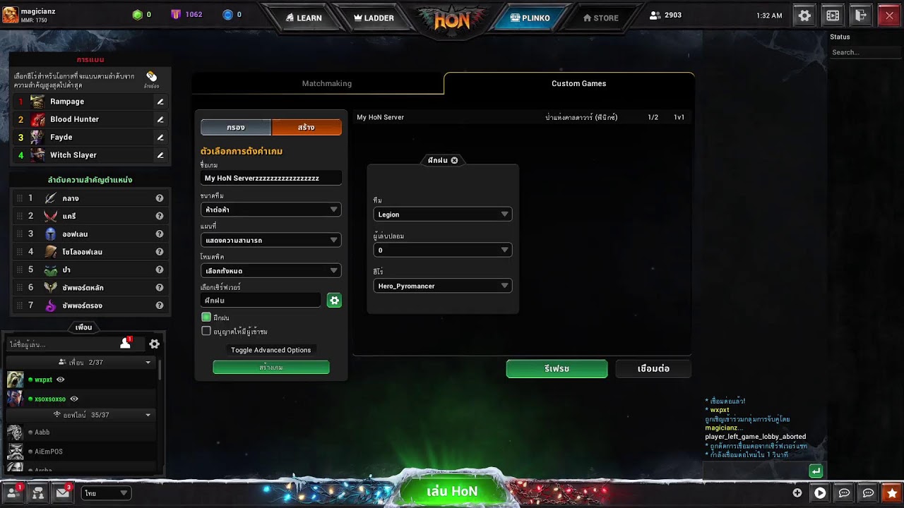 ลุย Hon Reborn magicianz 