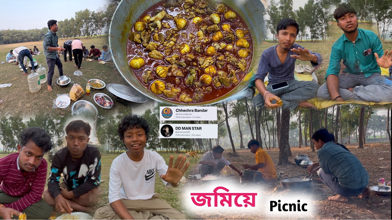 জমিয়ে পিকনিক করলাম সঙ্গে @ddmanstar9251@ChhechraBandar