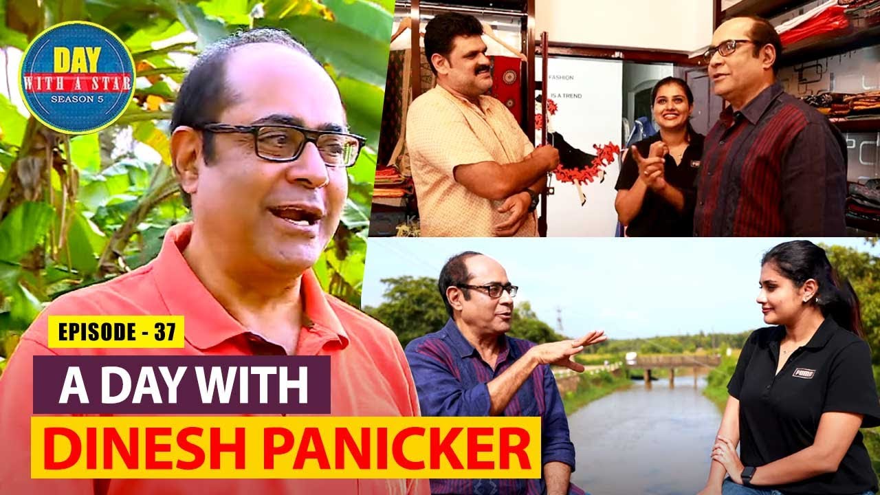 A Day with Dinesh Panicker | Day with a Star | Season 05 | EP 38