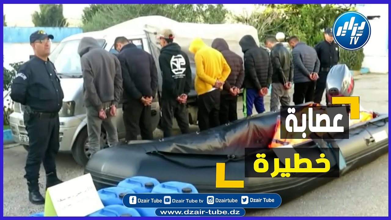 شااهد    شرطة تاوقريت توقف شبكة إجرامية مختصة في تنظيم عمليات الهجرة غير الشرعية بولاية الشلف