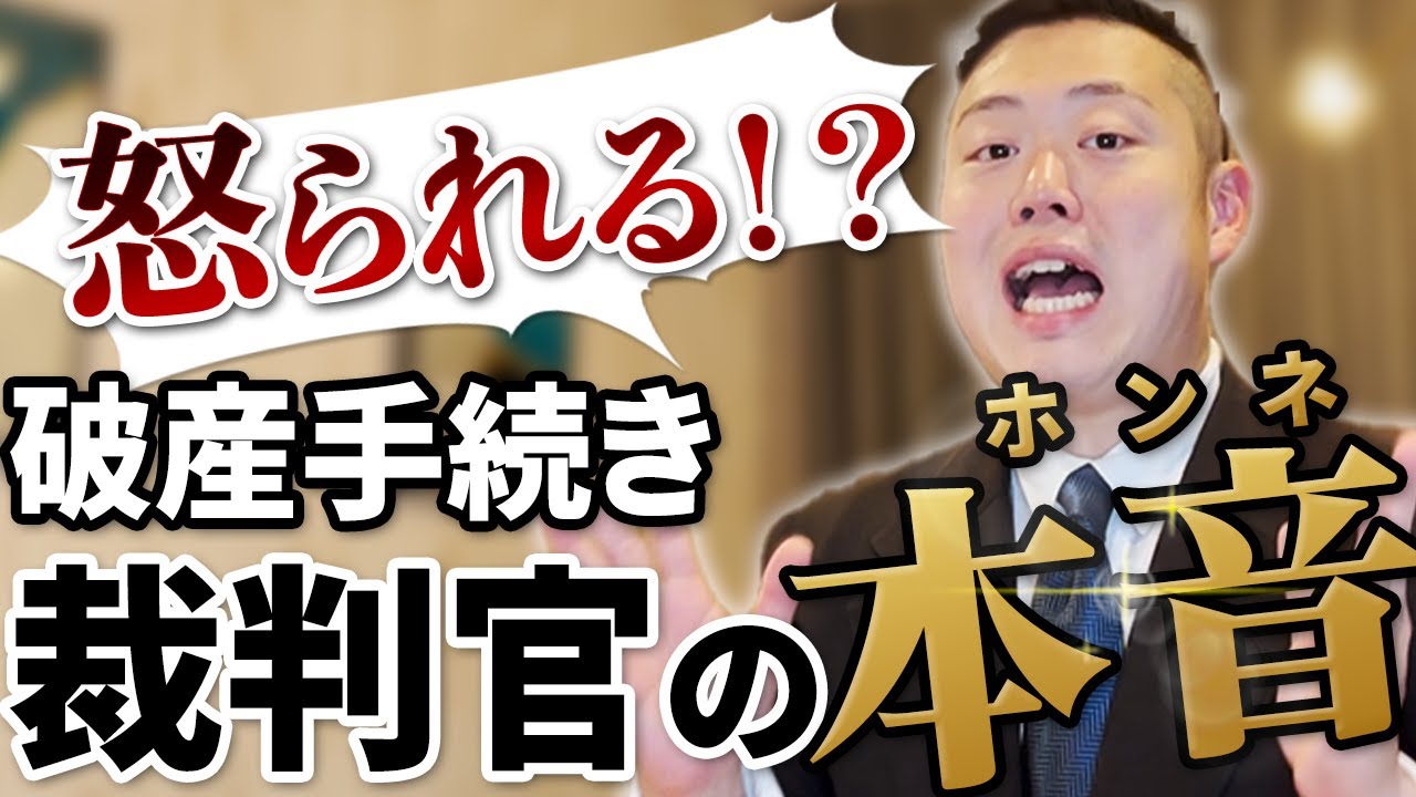 【必見】裁判官の気持ち教えます。