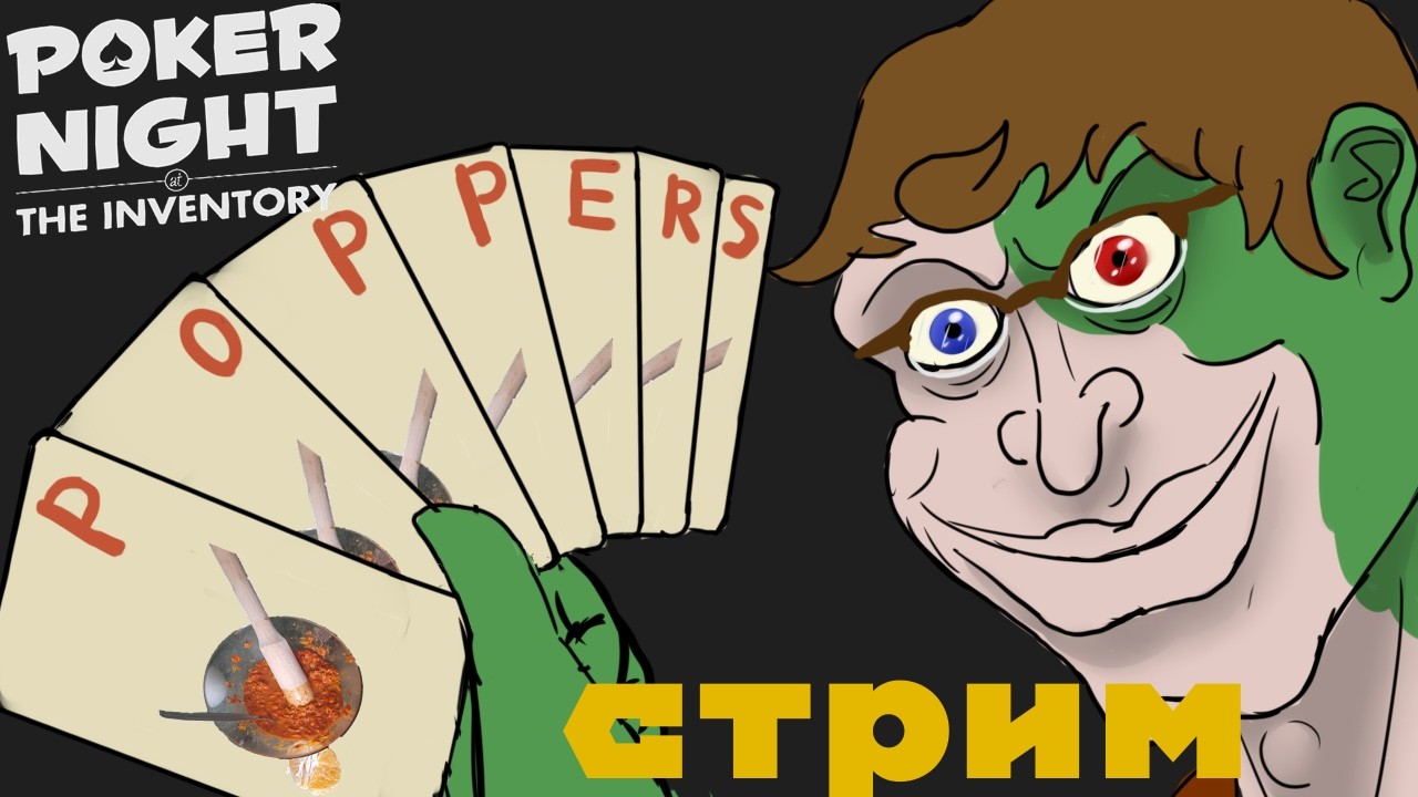 Ночная игра в карты | играем в poket night at the inventory |