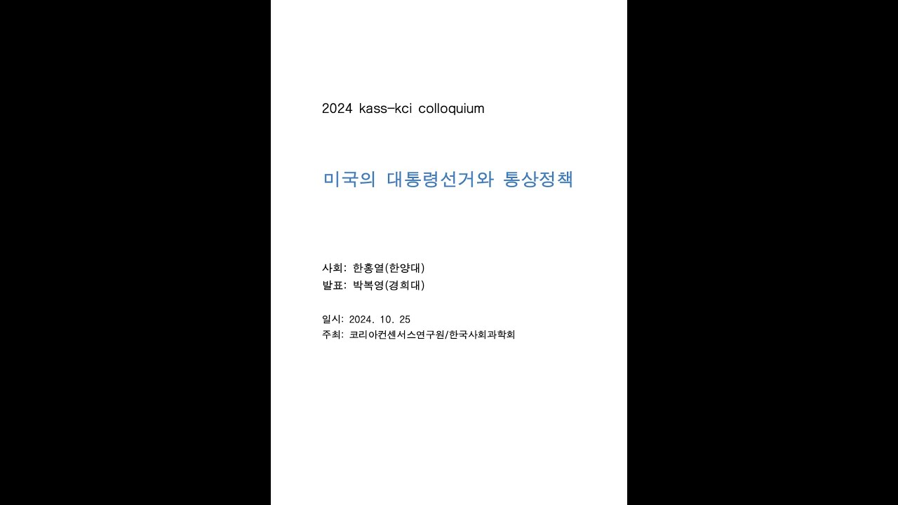 kass kci colloquium