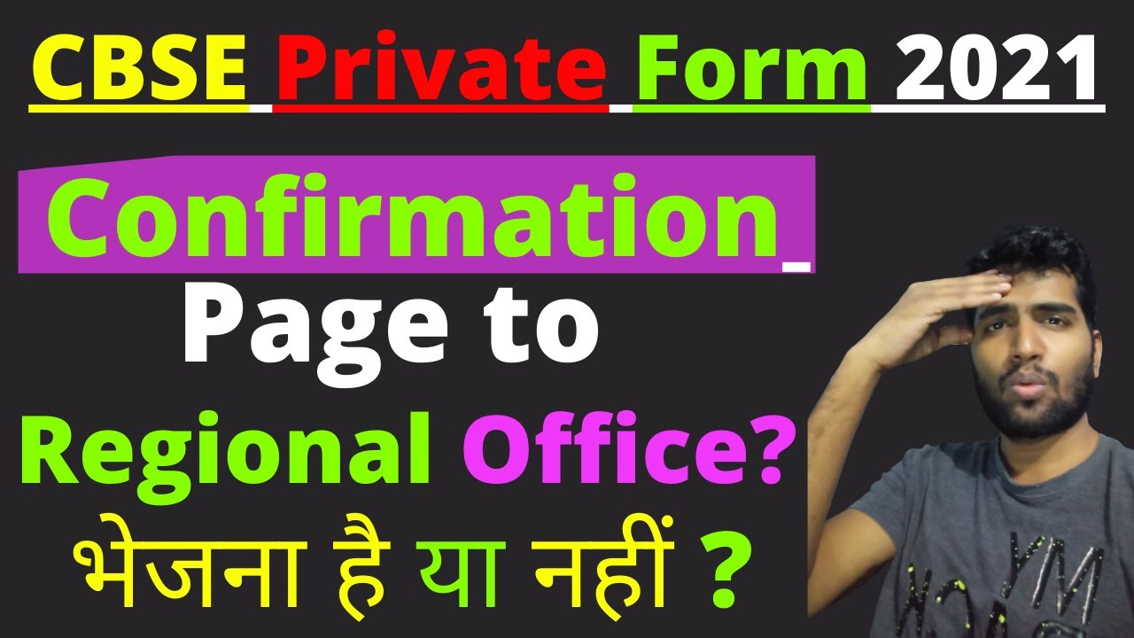 CBSE 2021 Regarding Confirmation Page || CBSE Private candidate student 2021|| Second Compartment