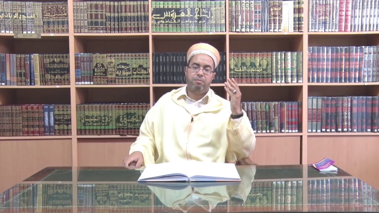 شرح المقدمة الأجرومية - الدرس 16.  الإسم الذي لا ينصرف