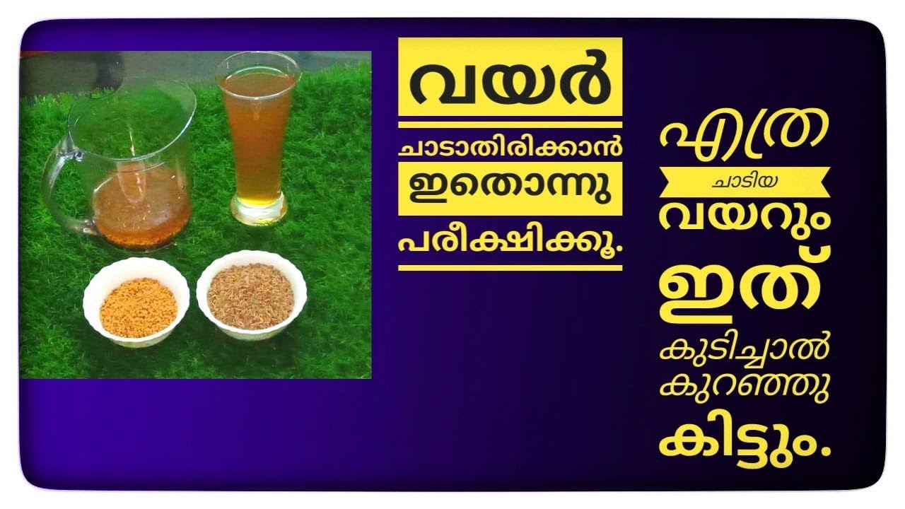 വയർ ചാടാതിരിക്കാൻ ഈ വെള്ളം ഒന്ന് കുടിച്ച് നോക്കൂ/Belly Fat Reducing Magic Drink/Saji'sHomecafe/