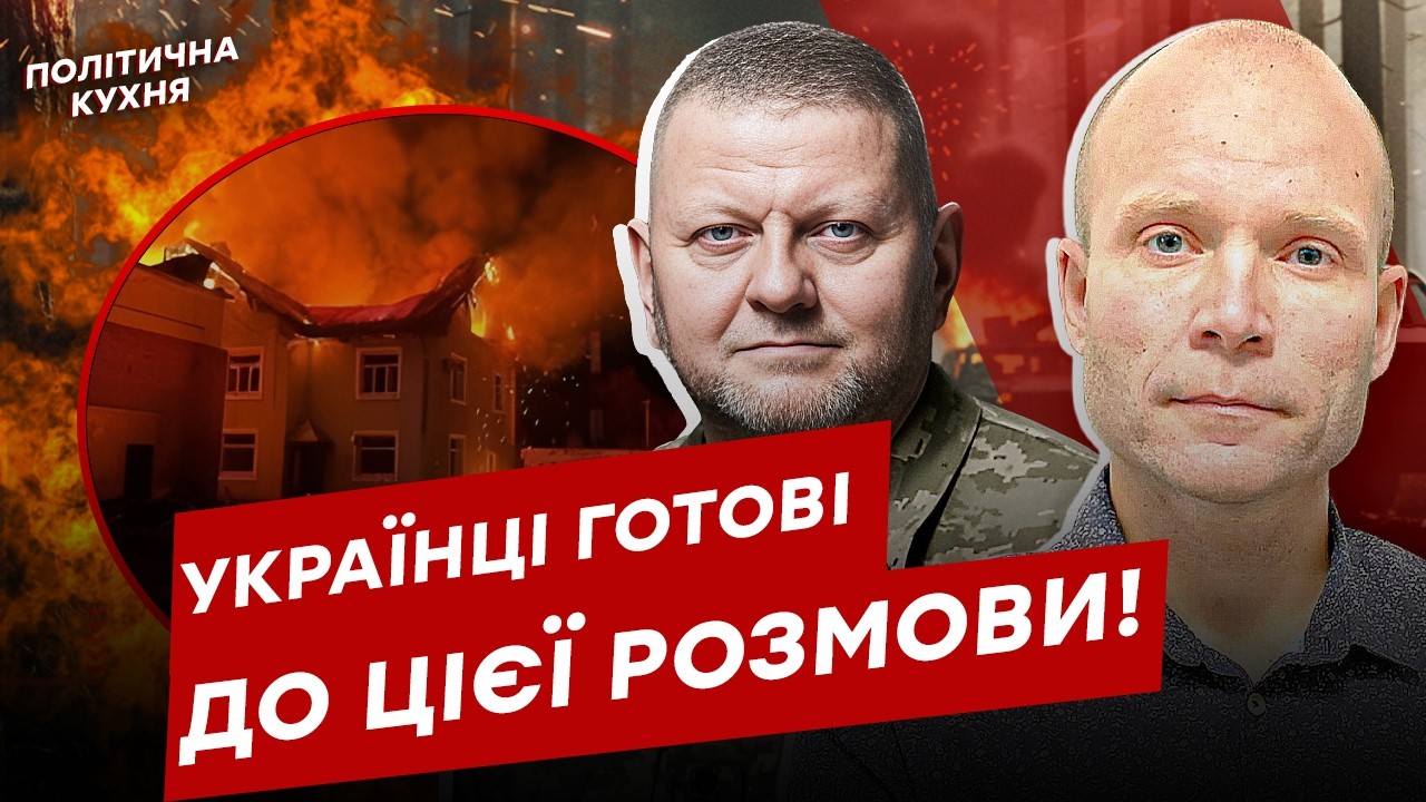 🔴 10 пунктів ПЕРЕМОГИ від ЗАЛУЖНОГО! Що НЕ ВИСТАЧАЄ для ПЕРЕМОГИ?