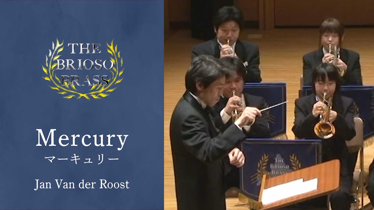 Mercury／J.ヴァンデルロースト／The Brioso Brass