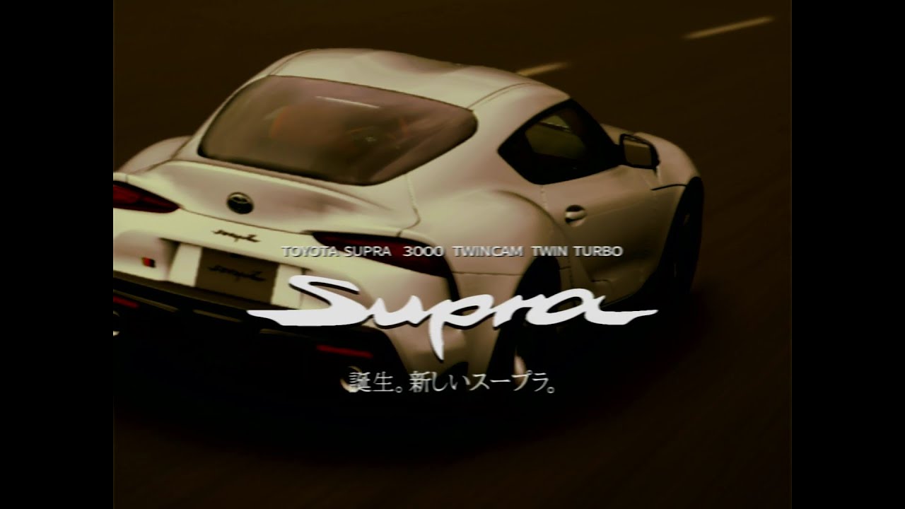 【GTSport】TOYOTA GR Supra【CM再現】