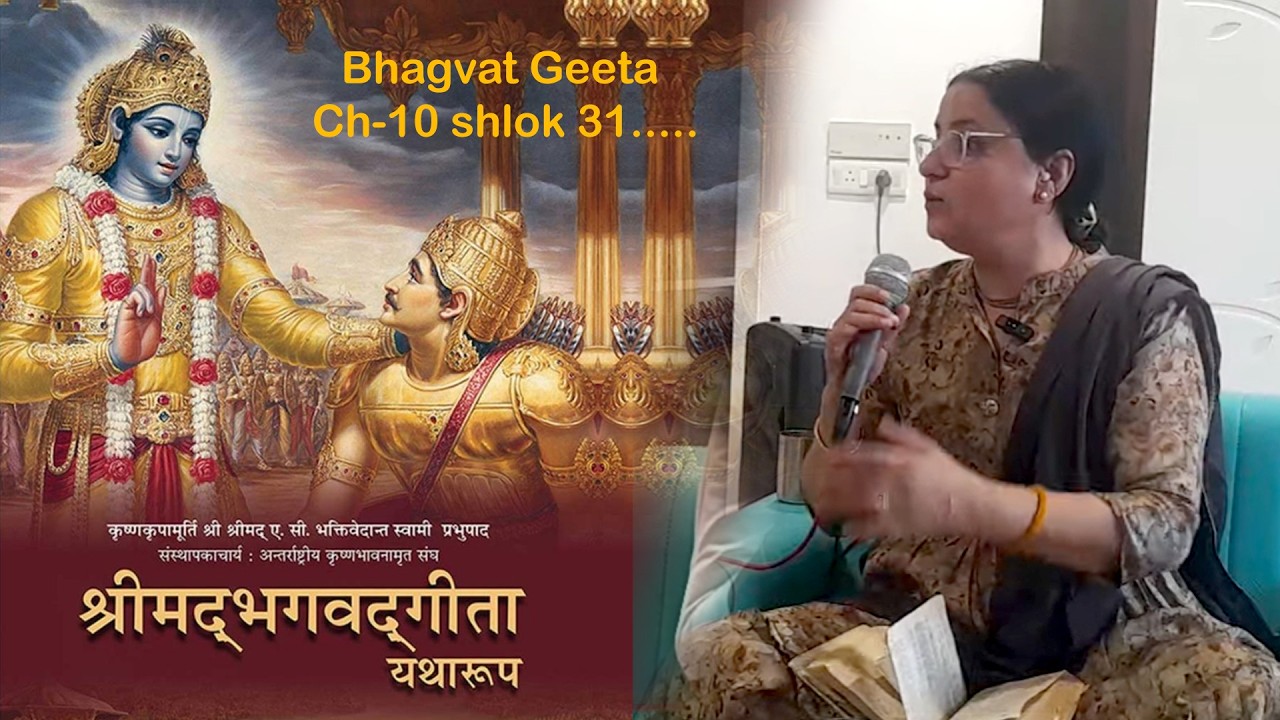 Bhagvat Geeta class on 12-2-2026 | Chapter -10 Shlok 31......