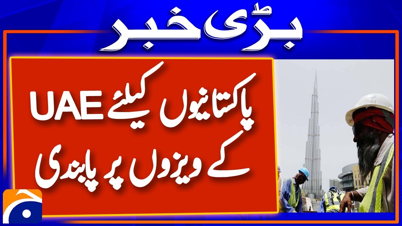 What are reasons for UAE visa ban on Pakistani nationals? | Breaking News