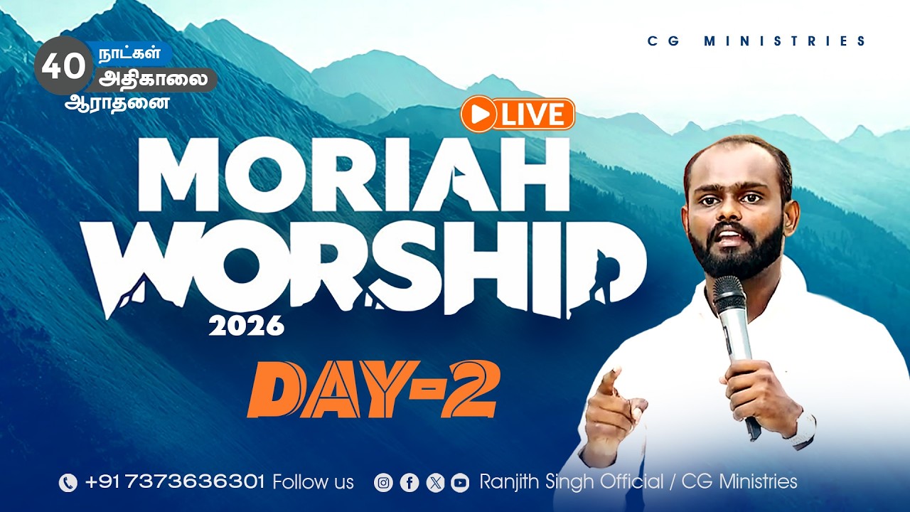 🔴🅻🅸🆅🅴 || MORIAH WORSHIP 2026 || Day 02 || Pr. RANJITH SINGH || CG Ministries