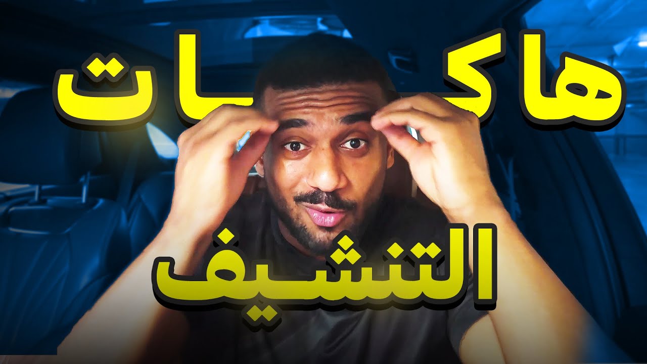 رحلة كمال الاجسام 18 | مابعد السفر 🫠
