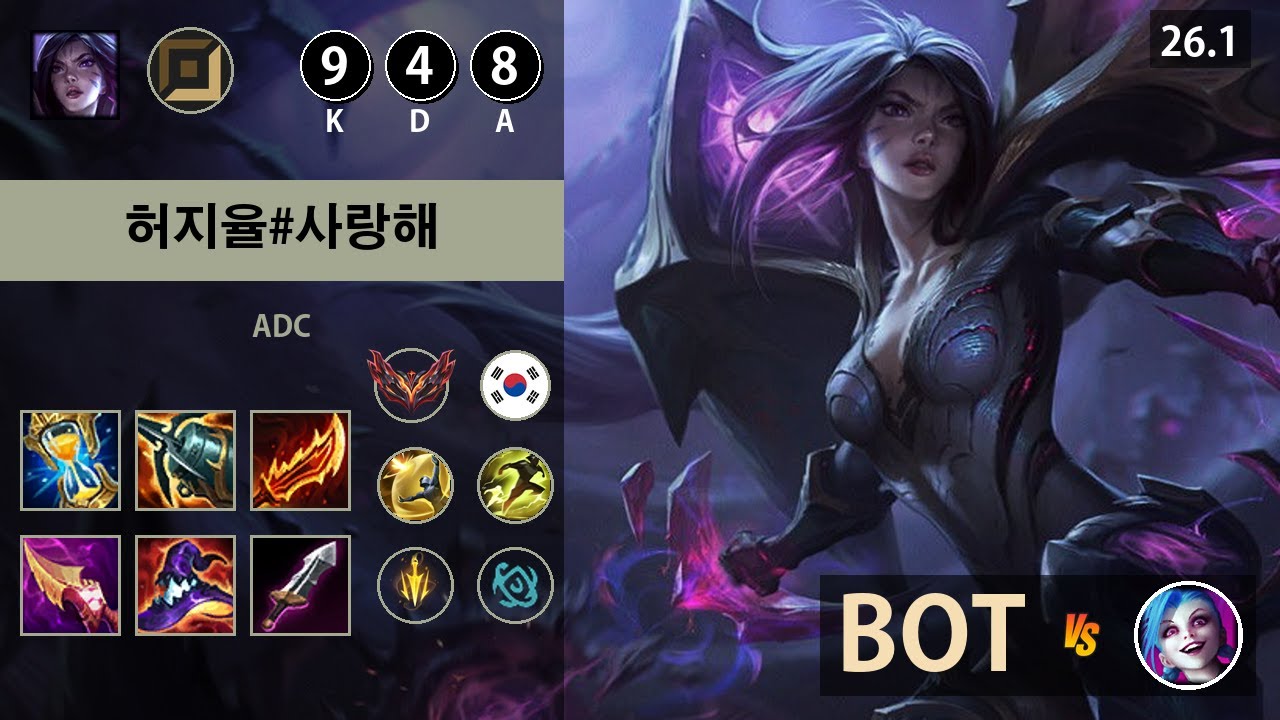 롤 그랜드마스터 원딜 카이사 