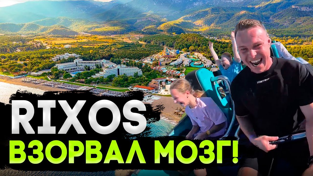 ЭТО НЕ ОТЕЛЬ, А ШОК! 💥 ТАКОГО В ТУРЦИИ ЕЩЁ НЕ БЫЛО! 💎 RIXOS TEKIROVA