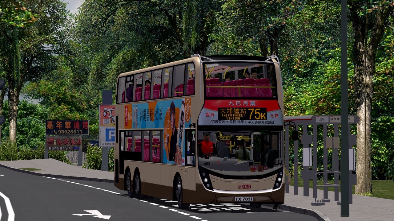 [OMSI 2] New Territories East Route 75K｜大美督 → 大埔墟站｜Alexander Dennis Enviro 500 MMC Facelift