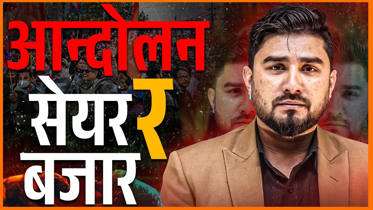 सेयर बजारलाई प्रभावित पार्नसक्ने घटनाहरुको चिरफार II BAJARKO CHIRFAR [EP-09] Basanta Pandey