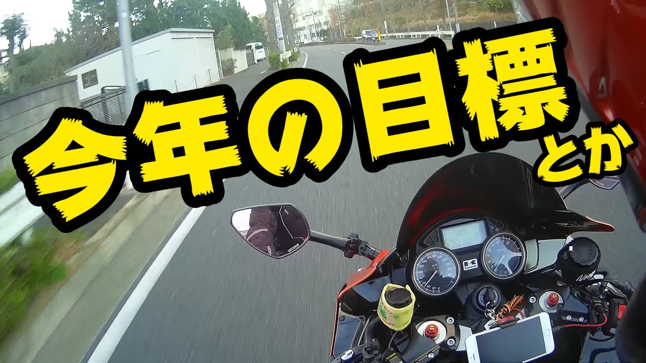 ‪【Shell Easy Pay】走り初め！給油初め！‬