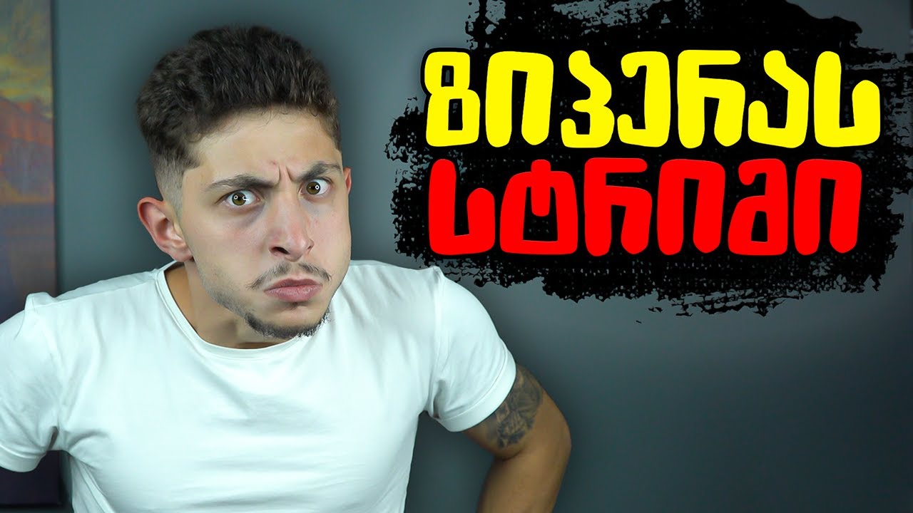 გველურად, ზიპერულად სტრიმი 🔴 CS 2 FACEIT გვინდა 7 ლეველი !