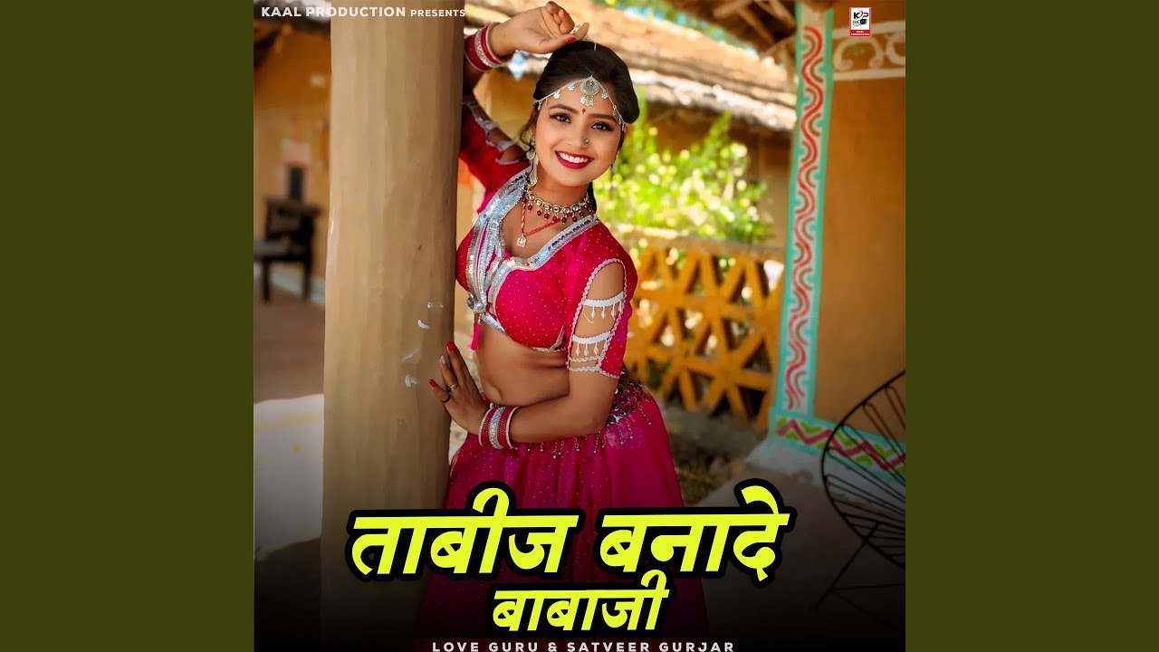 Tabeej Banade Babaji (feat. Meenu Sharma Deeg)