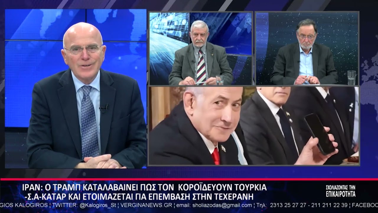 ΣΧΟΛΙΑΖΟΝΤΑΣ ΤΗΝ ΕΠΙΚΑΙΡΟΤΗΤΑ 10 02 2026 Γ ΜΕΡΟΣ