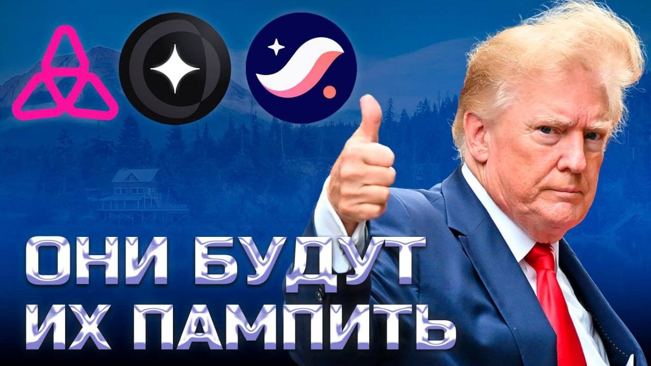 STARKNET USUAL TAIKO ПЛАНИРУЮТ ПАМПИТЬ? КАКИЕ АЛЬТКОИНЫ ВНЕ ФОКУСА ТОЛПЫ?