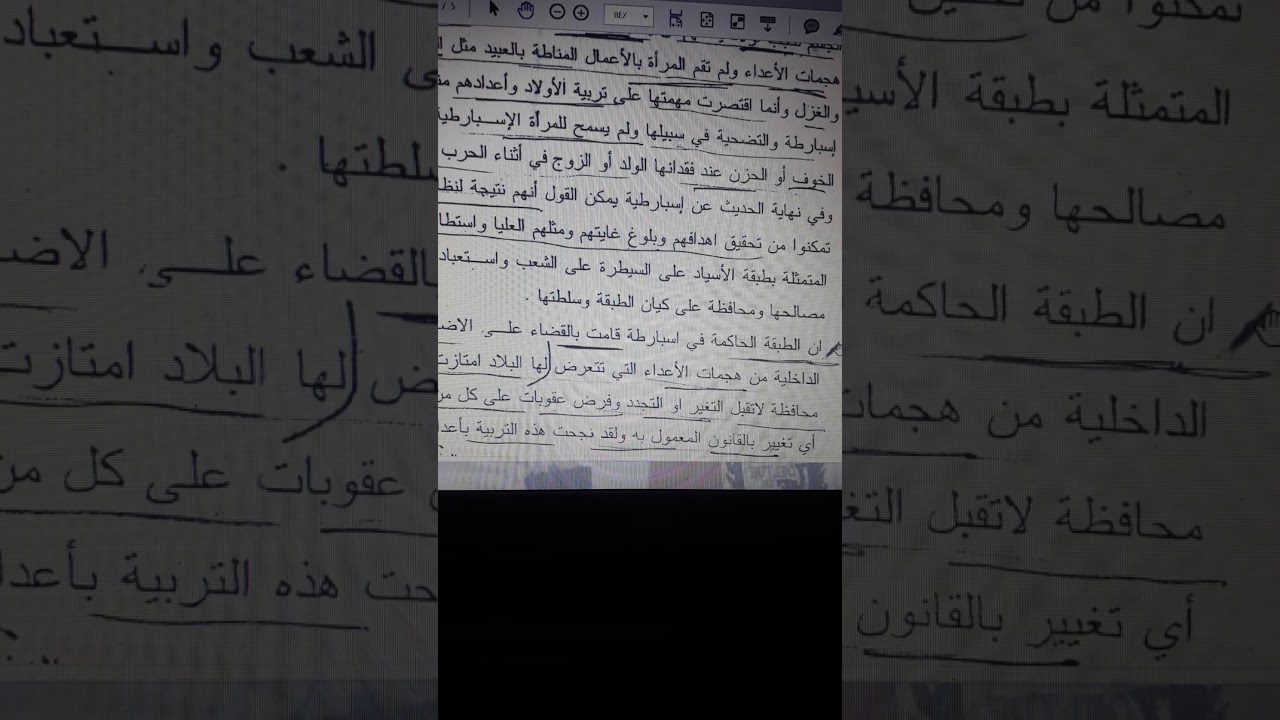 تربية البنات في اسبارطة