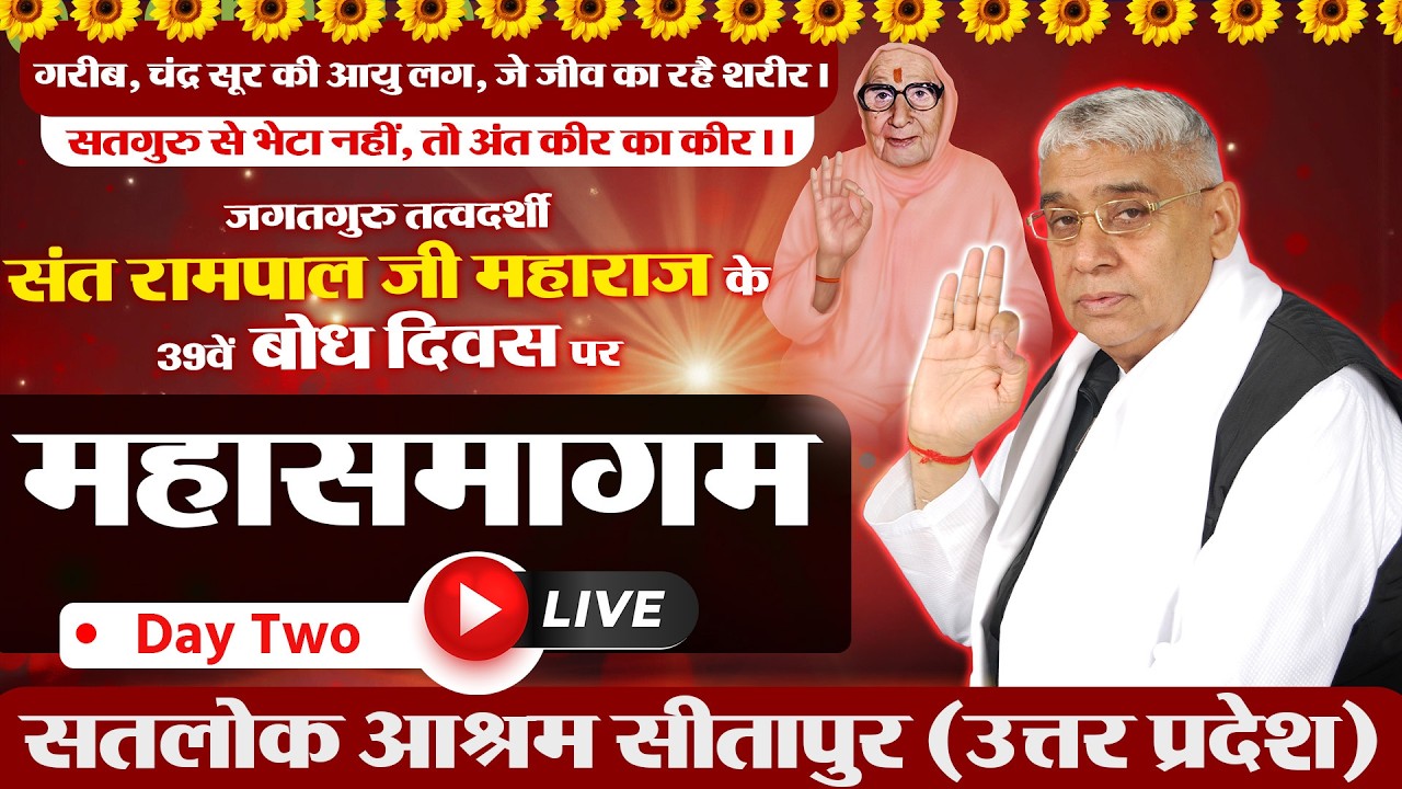Day 02, Live Akhand Path on the occasion of Bodh Diwas of Sant Rampal Ji, Satlok Ashram Sitapur, UP