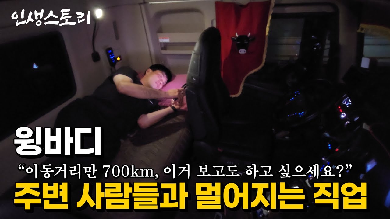 차값만 3억, 매일 700km를 달리며 농산물 배달하는 34살 윙바디 사장님 | 휴먼스토리 | 갈간남 | 골라듄다큐 | 극한직업