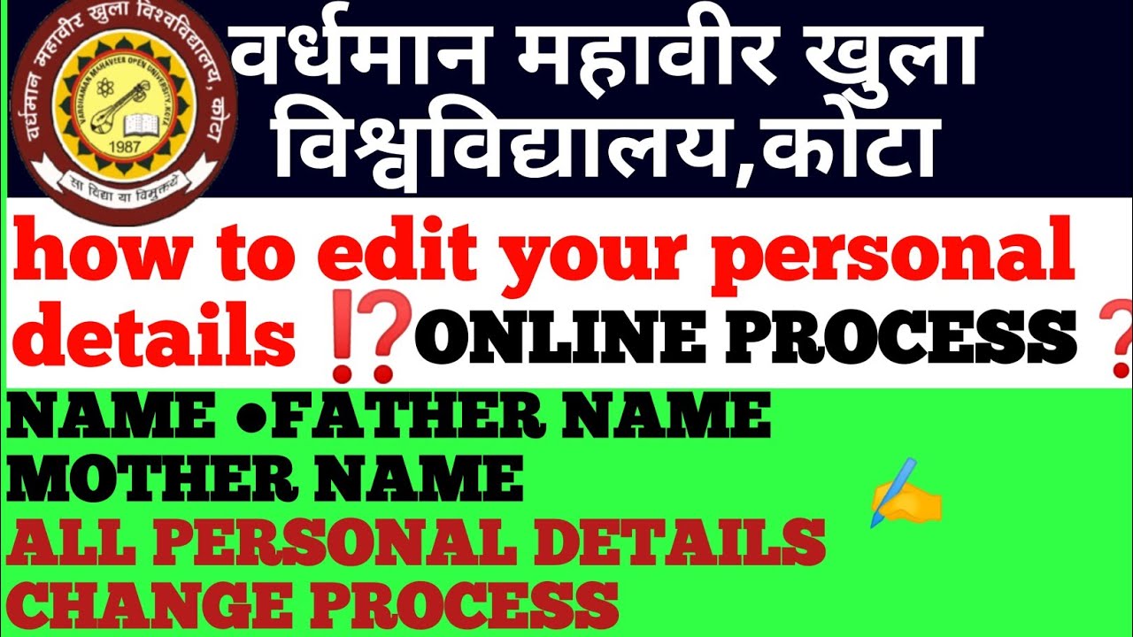 vmou kota correction in name,Father mother name full online process /how to edit vmou personal data