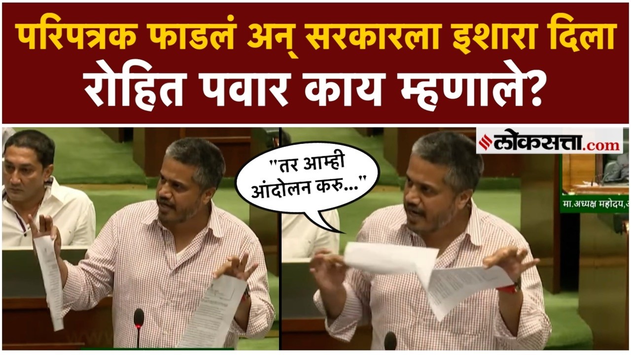 Rohit Pawar: MPSC परिक्षेचा मुद्दा; रोहित पवार विधानसभेत काय म्हणाले?|PK2