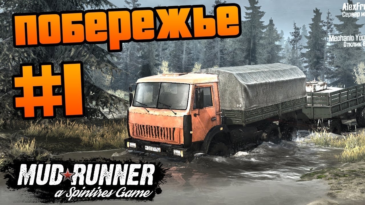 SpinTires: MudRunner - Прохождение карты 