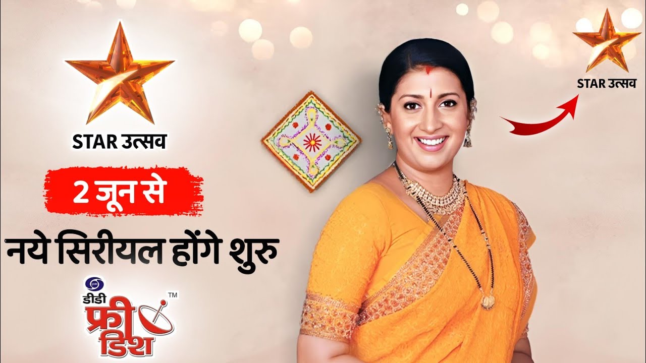 New serials on star utsav | dd free dish new updates today | star utsav | dd free dish | स्टार उत्सव