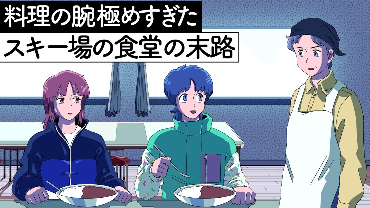 スキー場で食うカレーは美味いけど