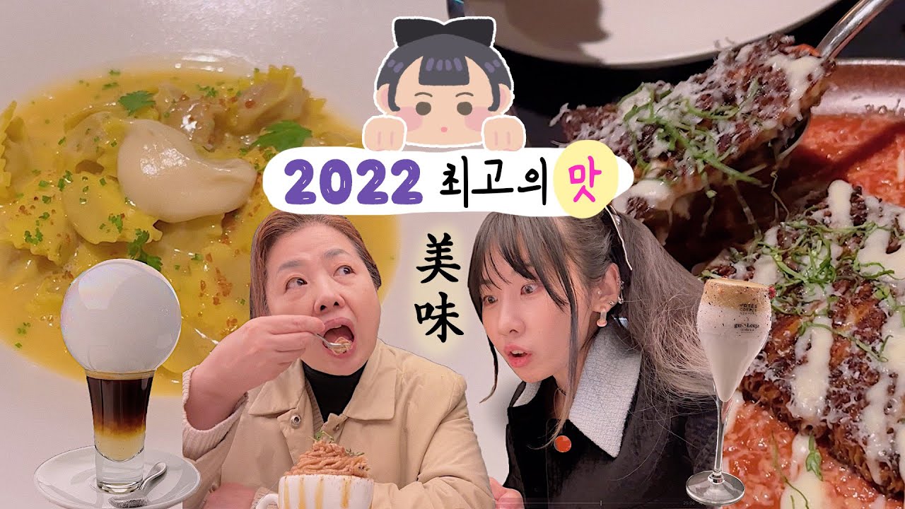 엄마랑 파스타 5접시 + 커피 오마카세 먹짱 브이로그🏆2022 최고의 맛 1위...비싼밥#5