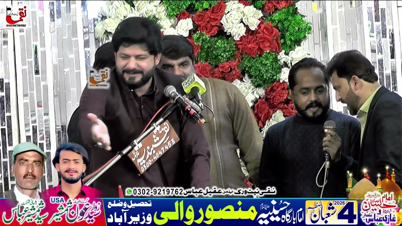 Zakir Ghulam Asghar Baloch I Yadgar Jashan I 4 Shaban 2026 I Mansoor Wali WaziraAbad
