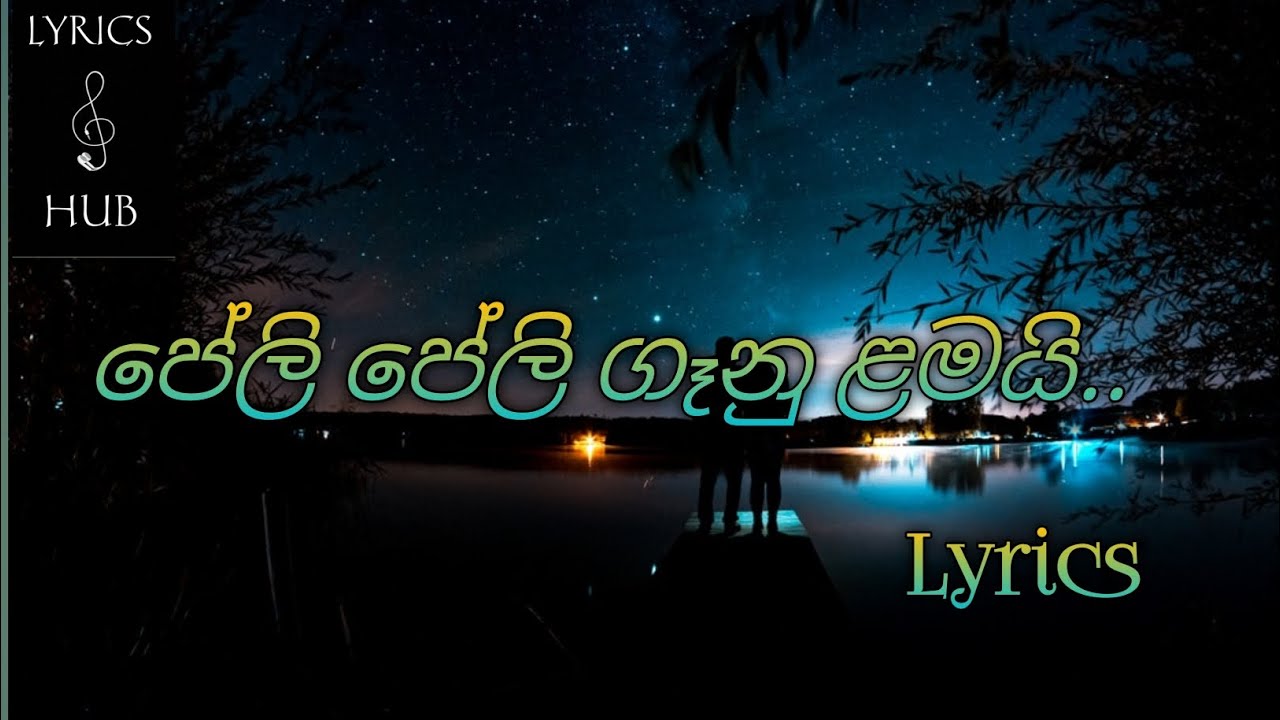 🎧Adare Maha Sundarayi Kiya🎧 | Rukman Asitha with flashback ( Lurics) | Musical Jurney