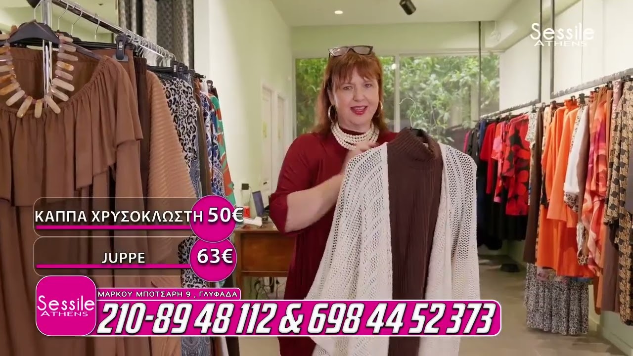 EKΠOMΠΗ ΝΟΥΜΕΡΟ 25 TV SHOW HIGH TV