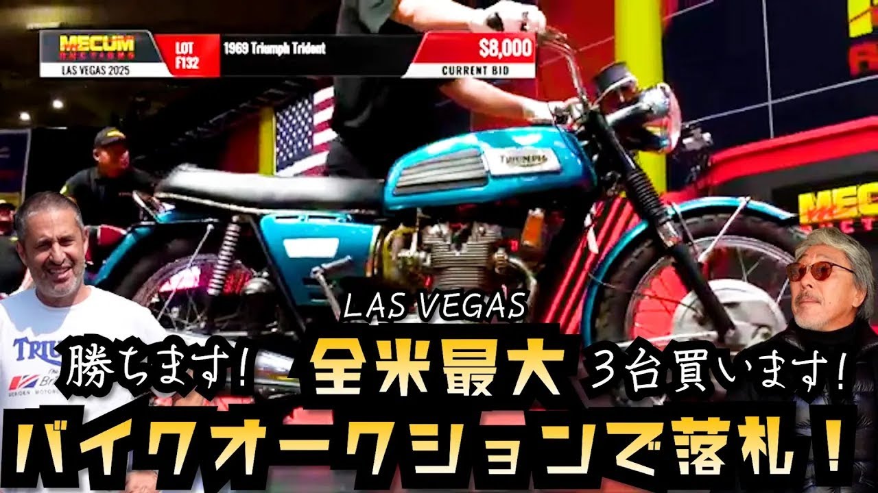 【緊急参戦！】 Mecum Auctionsで博物館級の名車発見！落札なるか？