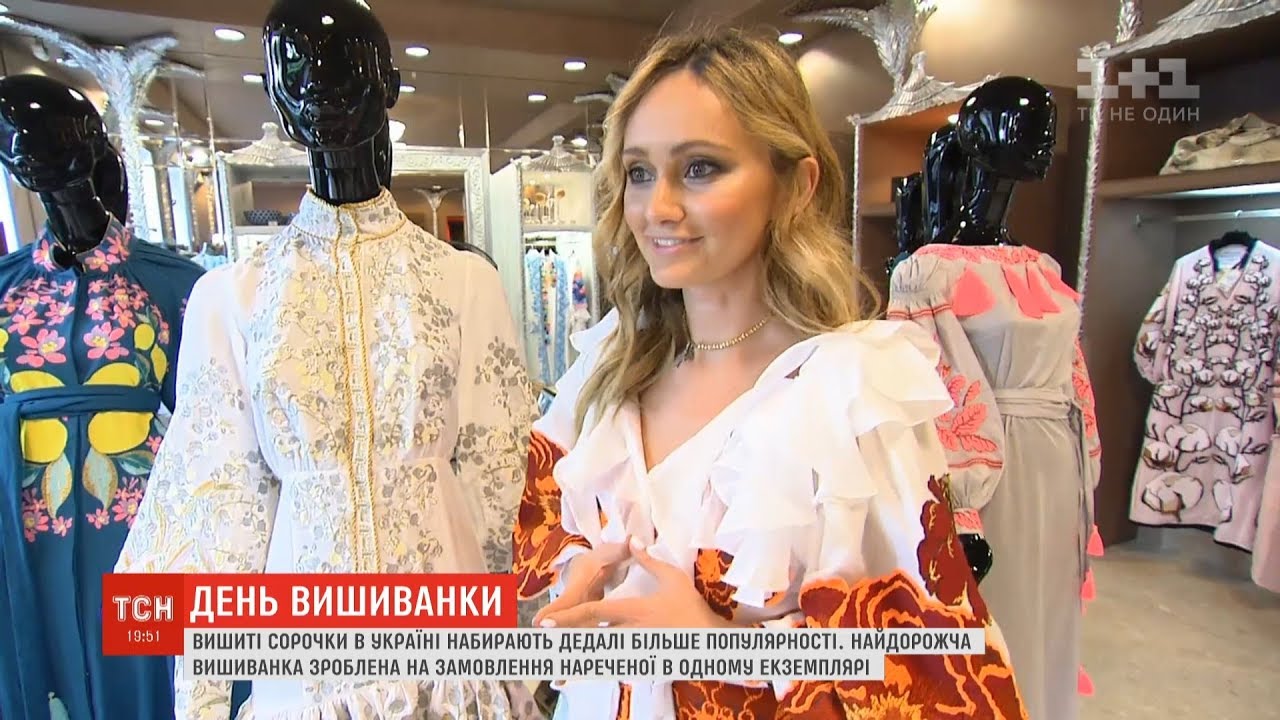 ТСН відшукала найдорожчу вишиванку в Україні