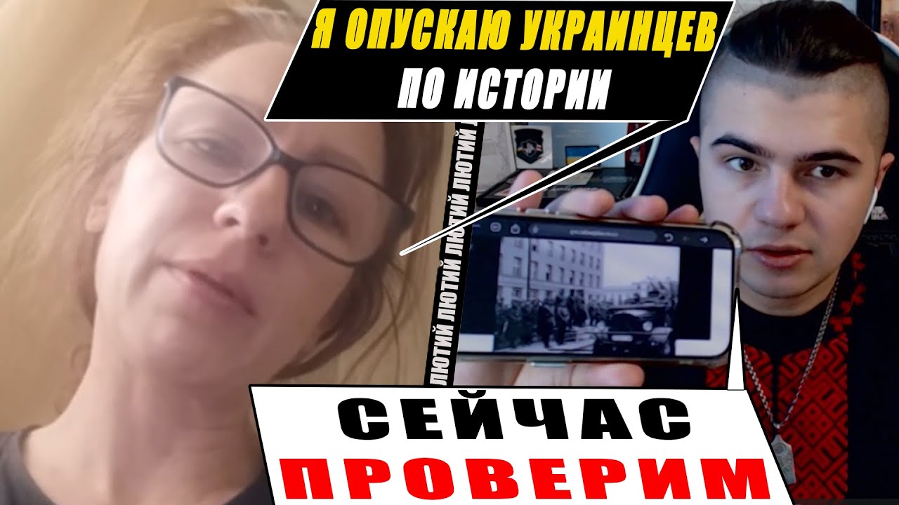 российская Историчка неожидала такого от Украинского Магистра-Историка