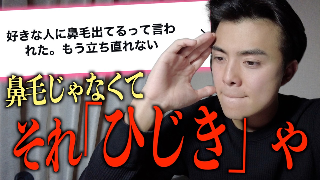 考えてる奴の顔してるのに、回答が全部カスな恋愛質問コーナー