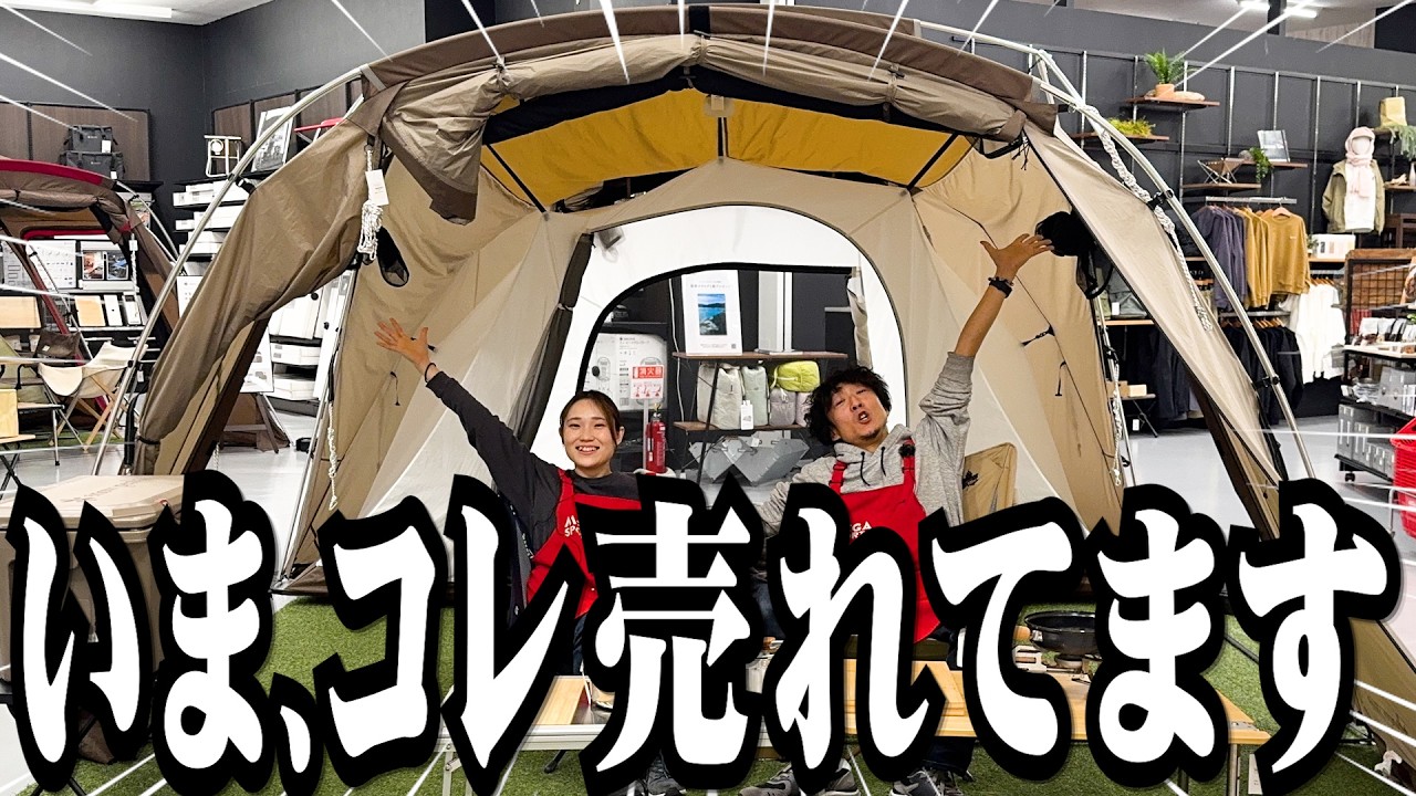 【アウトドア】グッズ「売れ筋トップ10」26年2月に最も購入されたキャンプギア一挙紹介！｜アウトドアショップでいま売れているものは？｜Coleman/Snow Peak/CAPTAIN STAG...