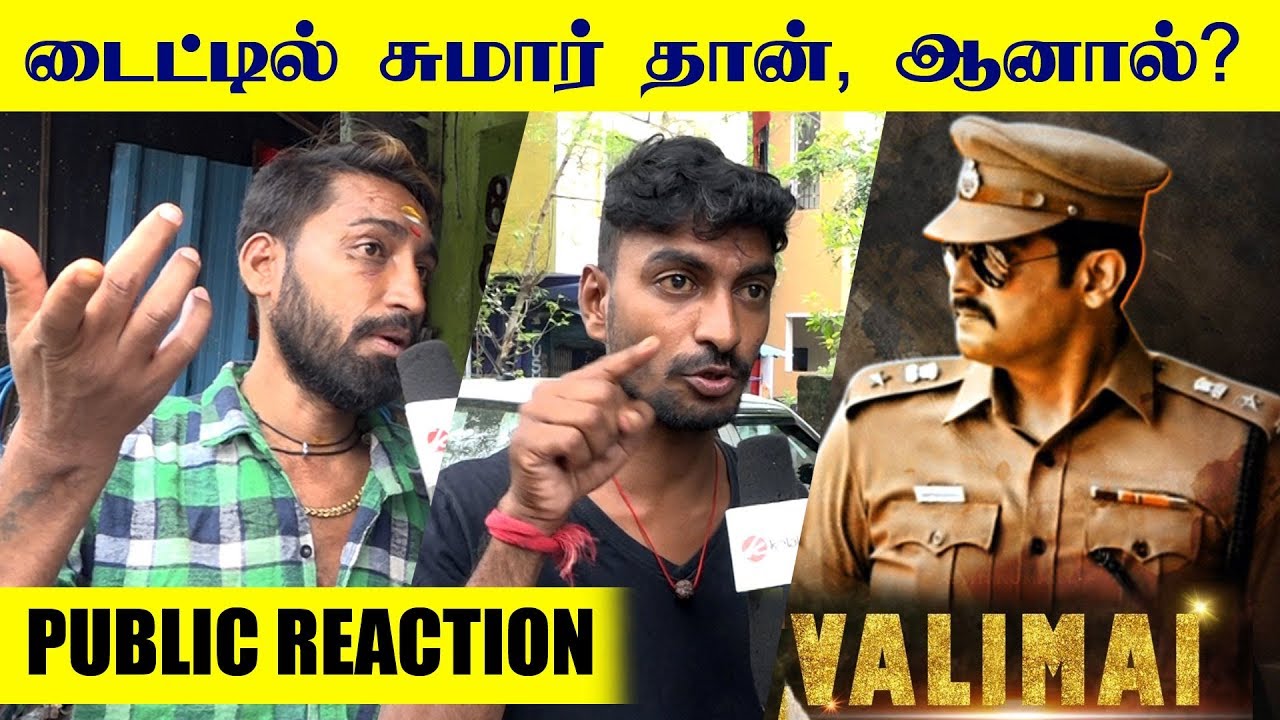 டைட்டில் சுமார் தான், ஆனால்? - Thala Fan's Opinion About Ajith 60 Title | Thala Ajith | Yuvan | HD