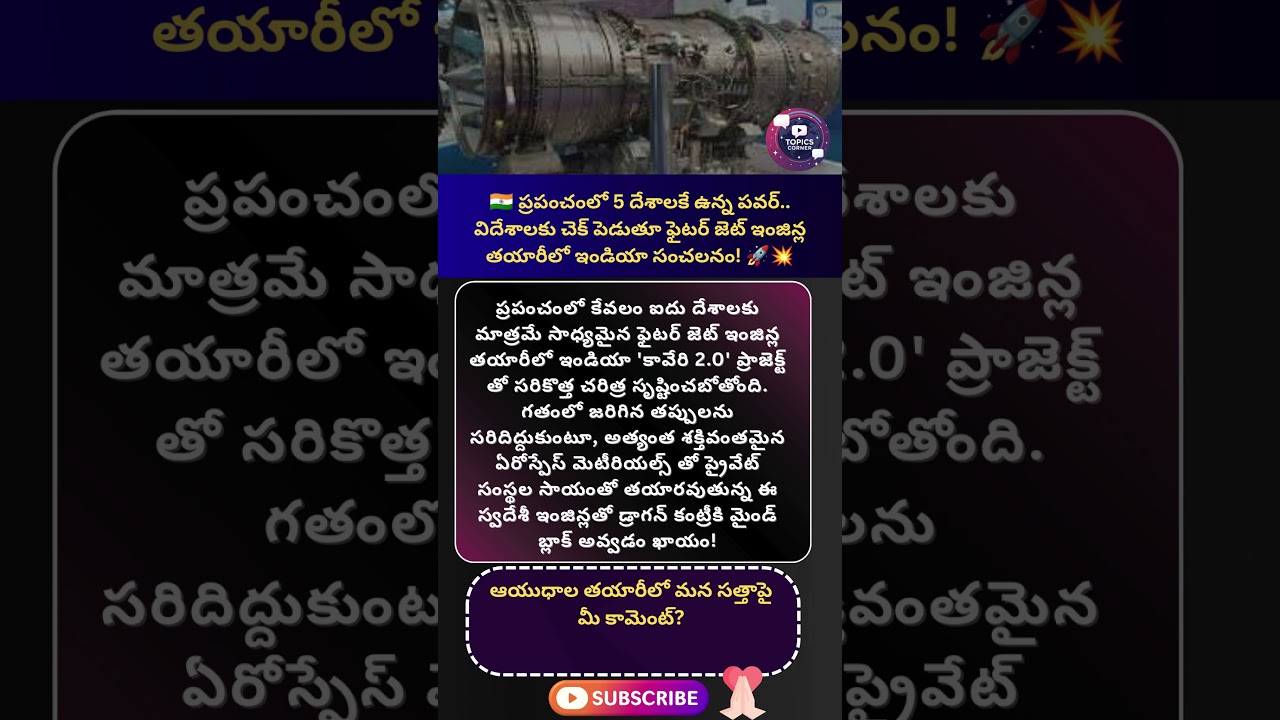 #drdo #kaveri2 #fighterjet #indianairforce #makeinindia #atmanirbharbharat #aerospace #aviationnews